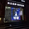 almacén de la ventana de vídeo de pared LED (1)
