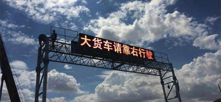 écran d'affichage du trafic LED