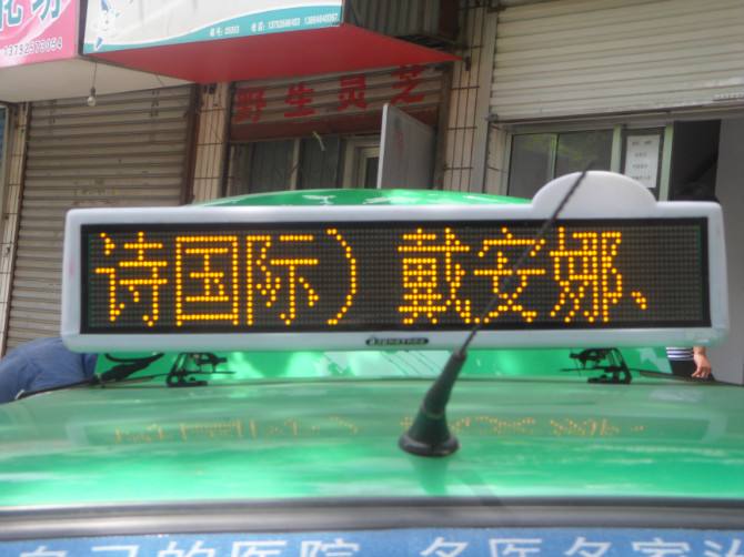 taxi top led display